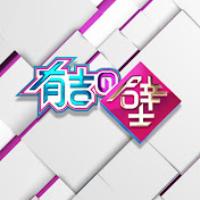 original sound - 有吉の壁【公式】壁チャンネル