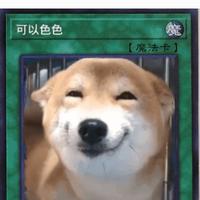原聲 - 可以瑟瑟