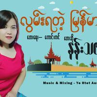 original sound - ချစ်တတ်ဖို့အဓိကမောင်လေး😂🤭