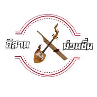 เสียงต้นฉบับ - 🎼🎼fungram3🎤🎤