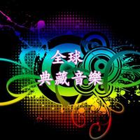 原聲 - 典藏車載音樂隨身碟