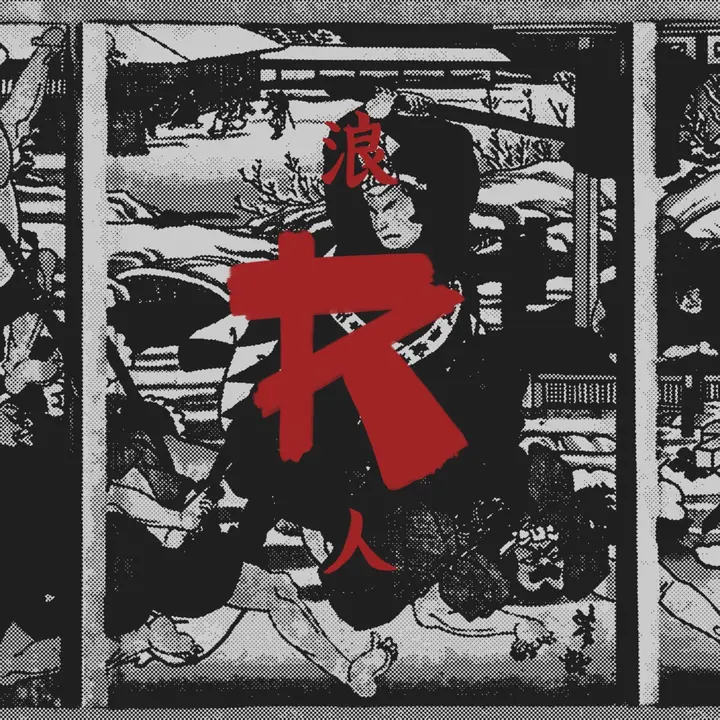 RŌNIN - I got the answer.