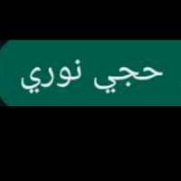 hagy.nuri
