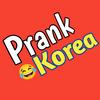 prank_korea