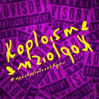 TikTok Profile - koploismeofficial